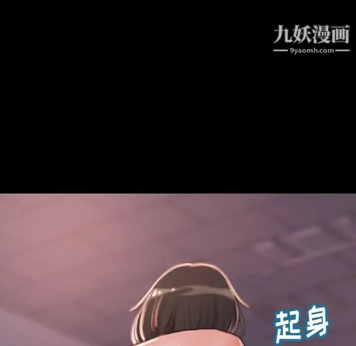 蜕变，第6話，第 52 页