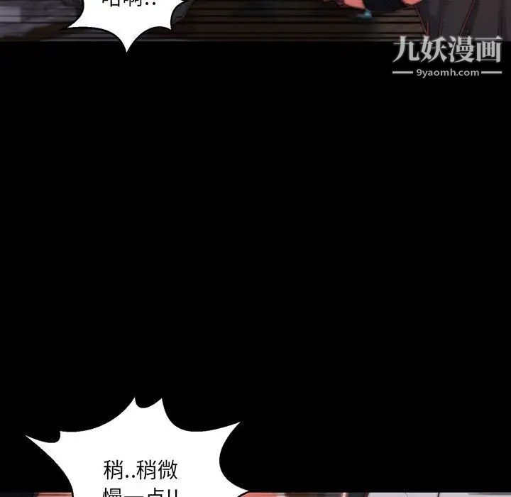 蜕变，第7話，第 34 页