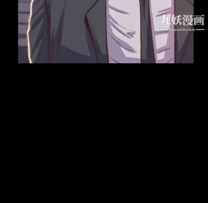 蜕变，第7話，第 103 页