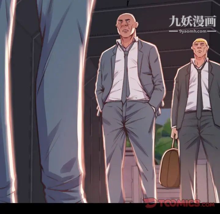 蜕变，第7話，第 84 页