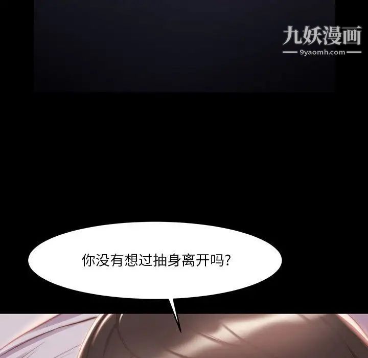 蜕变，第7話，第 65 页