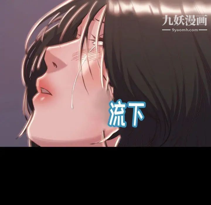 蜕变，第7話，第 8 页