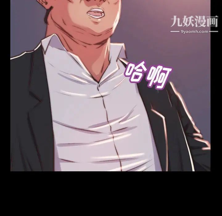 蜕变，第7話，第 22 页