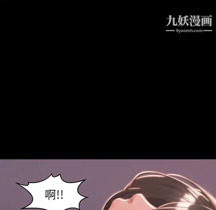 蜕变，第7話，第 28 页