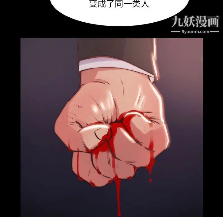 蜕变，第7話，第 64 页