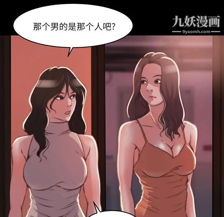 蜕变，第8話，第 103 页