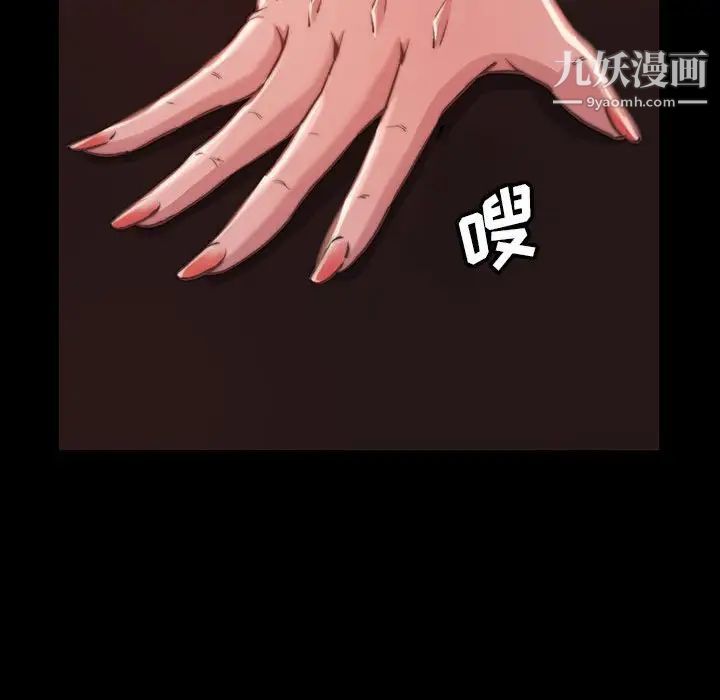 蜕变，第8話，第 21 页
