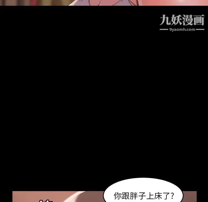 蜕变，第8話，第 8 页