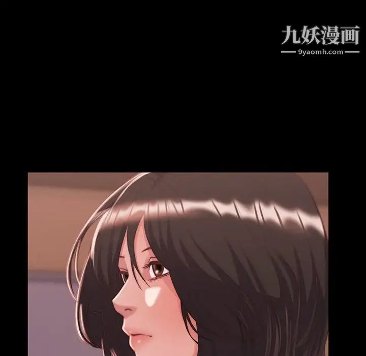 蜕变，第8話，第 12 页