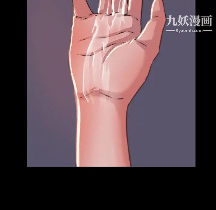 蜕变，第8話，第 52 页