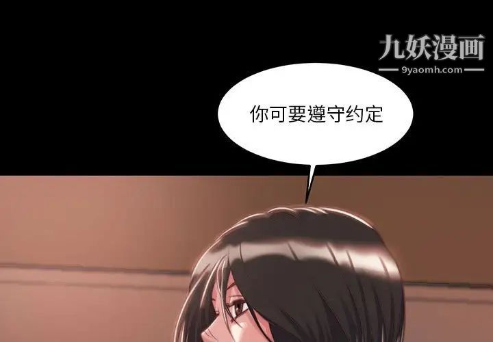 蜕变，第8話，第 3 页
