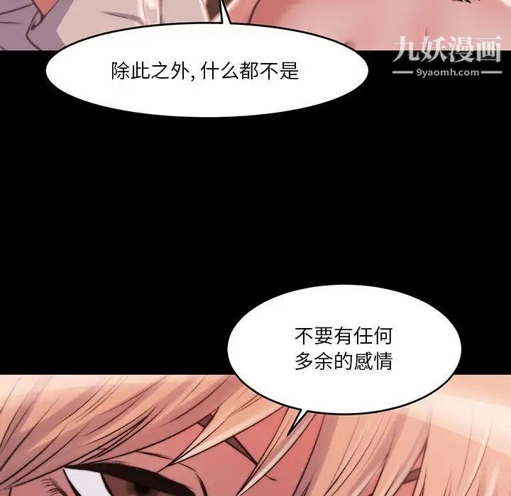 蜕变，第8話，第 60 页