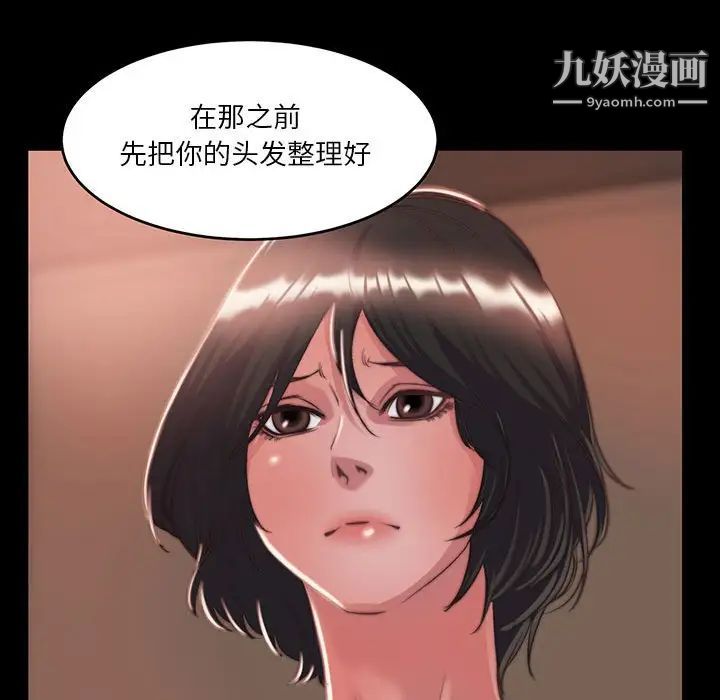 蜕变，第8話，第 64 页
