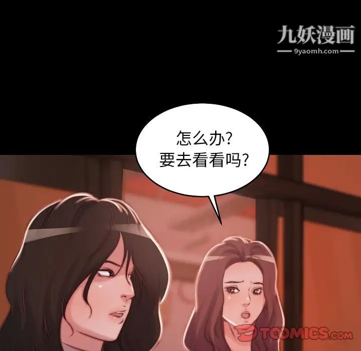 蜕变，第9話，第 34 页