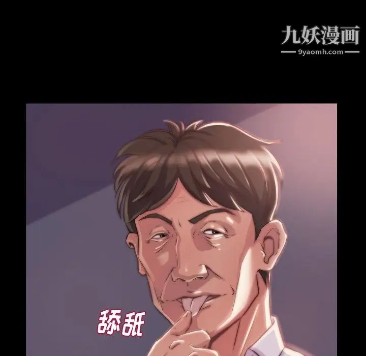 蜕变，第9話，第 5 页