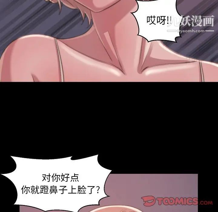 蜕变，第9話，第 106 页