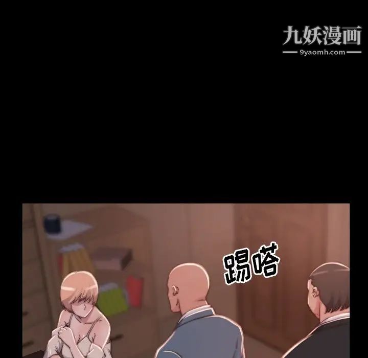 蜕变，第9話，第 103 页