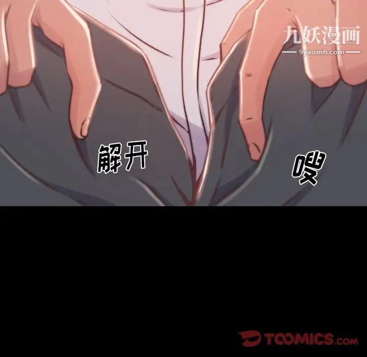 蜕变，第9話，第 22 页