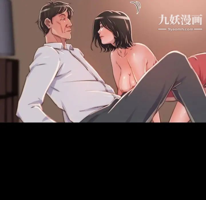 蜕变，第9話，第 52 页