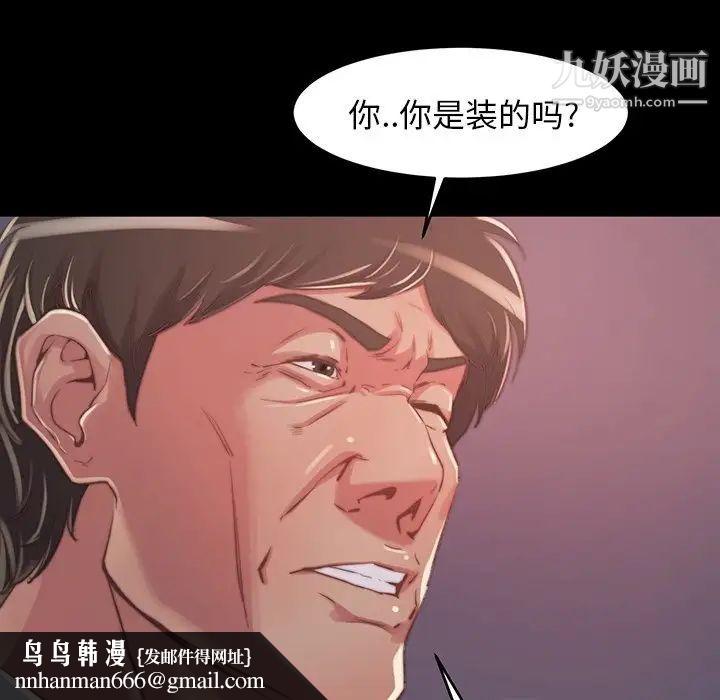 蜕变，第9話，第 60 页
