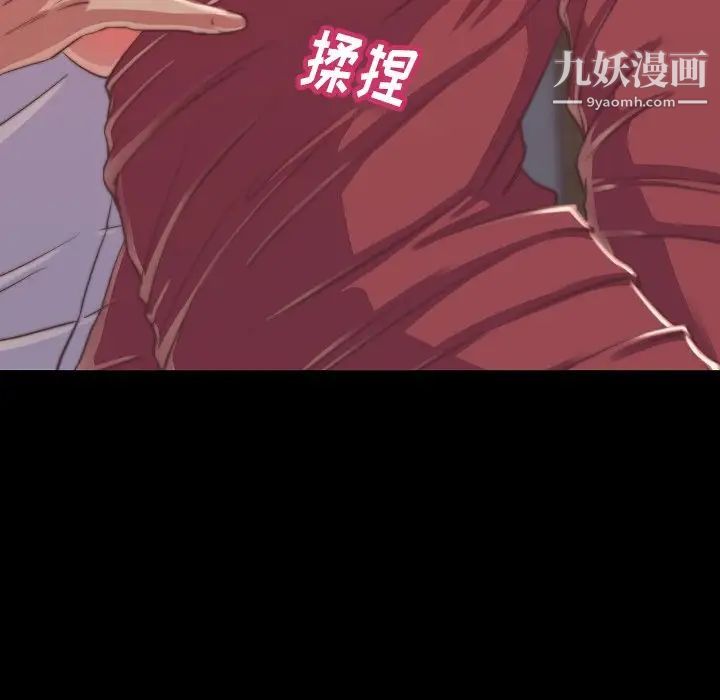 蜕变，第9話，第 15 页
