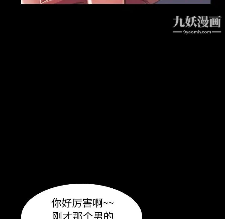 蜕变，第10話，第 103 页