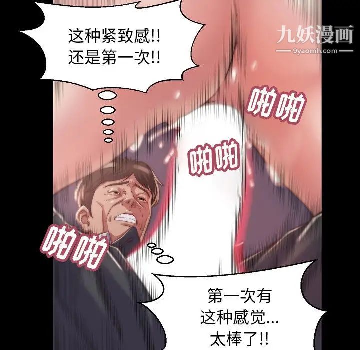 蜕变，第10話，第 49 页