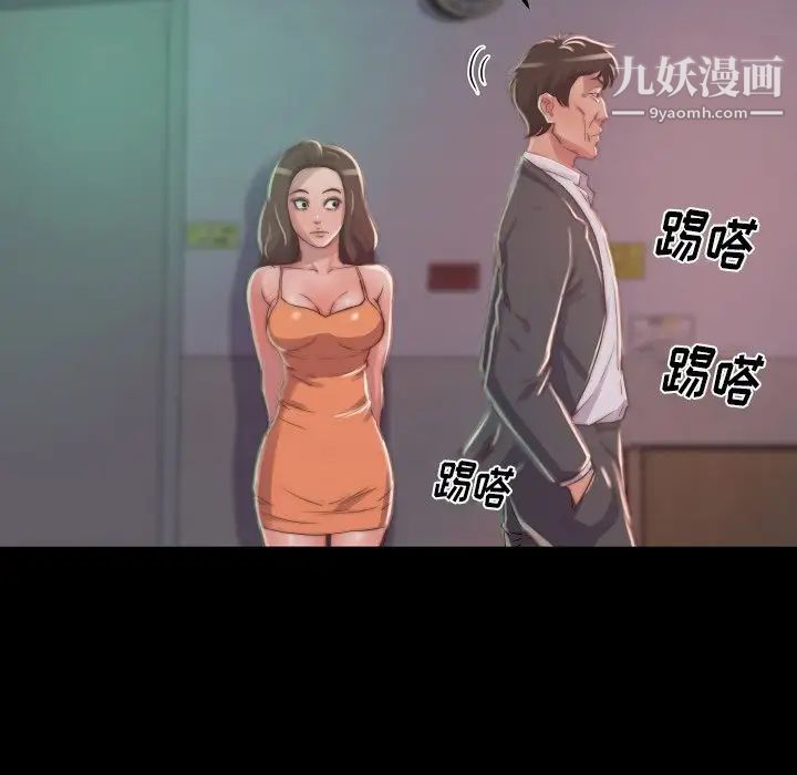 蜕变，第10話，第 95 页