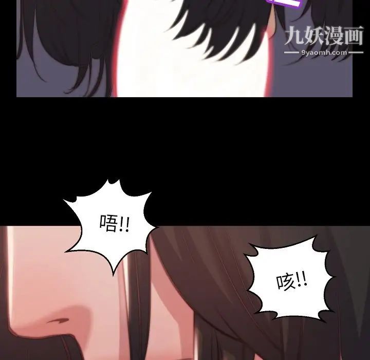蜕变，第10話，第 8 页