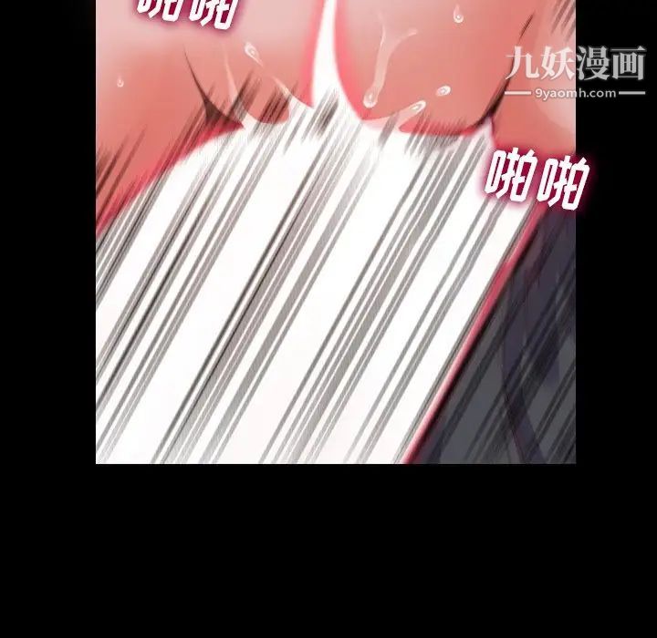 蜕变，第10話，第 22 页
