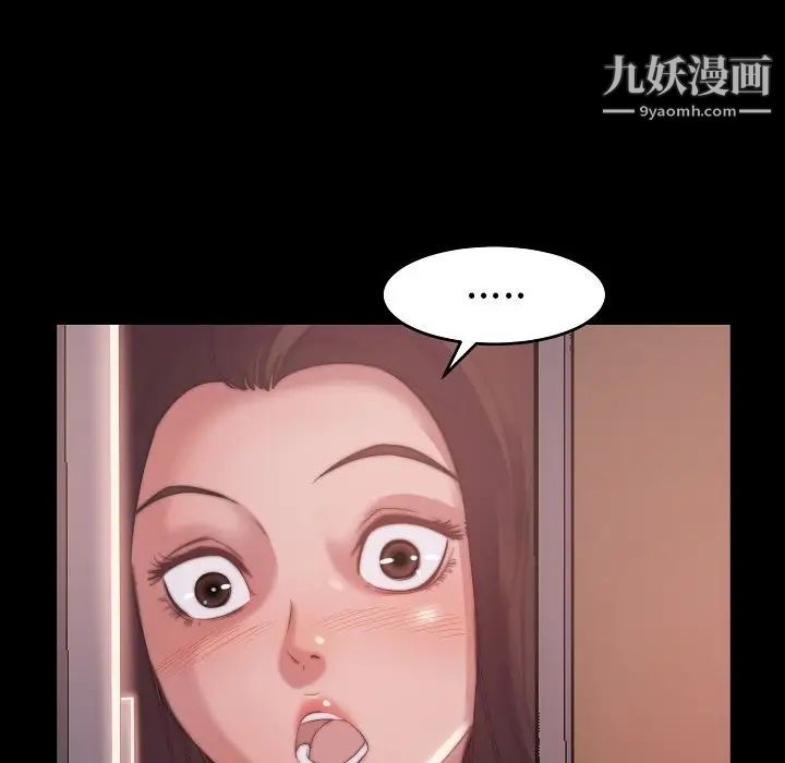 蜕变，第10話，第 77 页