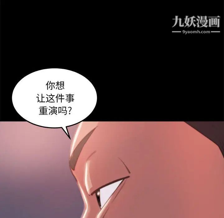 蜕变，第11話，第 34 页