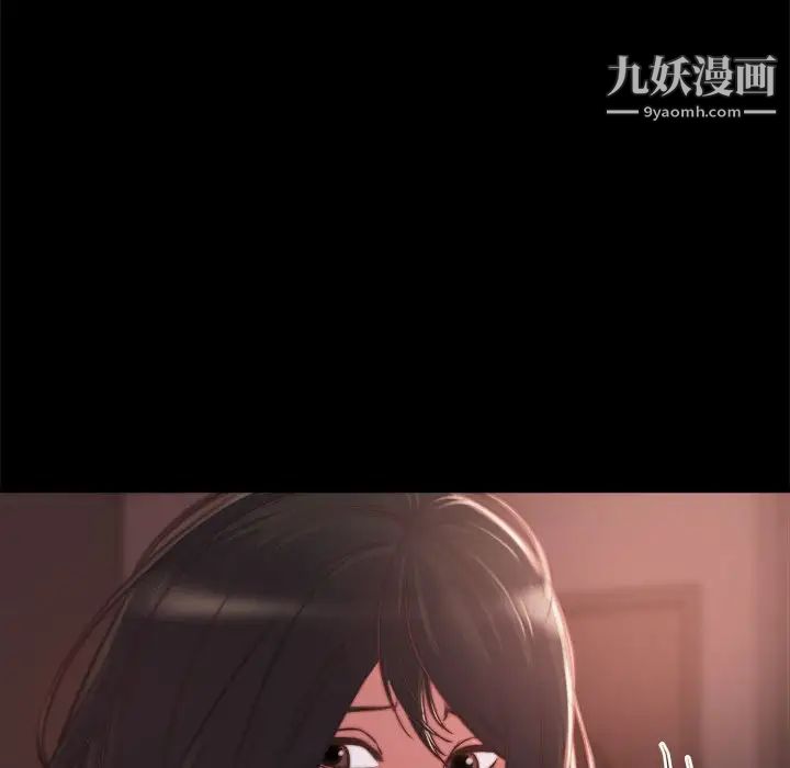 蜕变，第11話，第 106 页