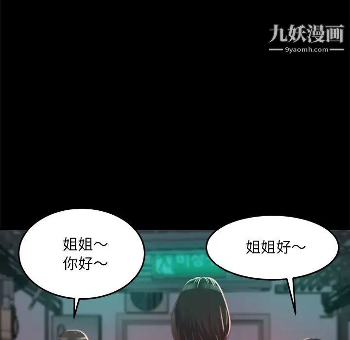 蜕变，第11話，第 44 页