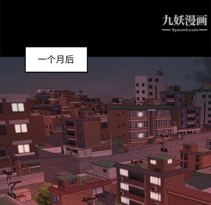 蜕变，第11話，第 40 页