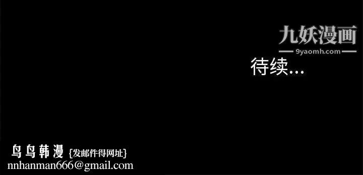 蜕变，第11話，第 122 页