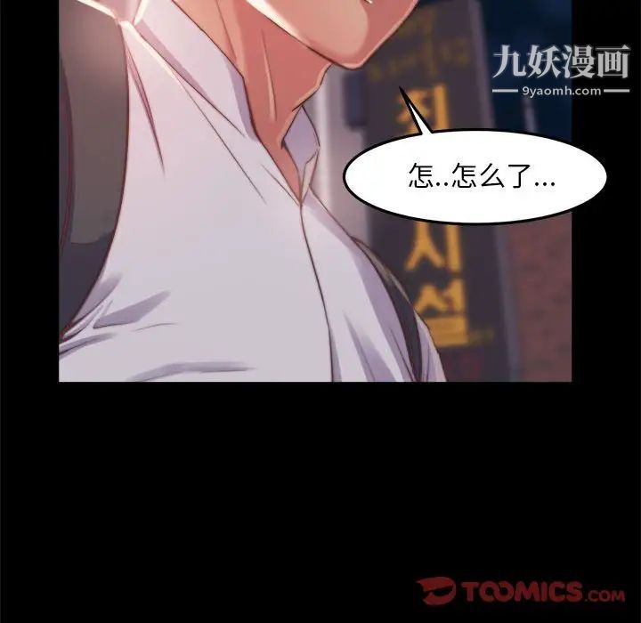 蜕变，第11話，第 69 页