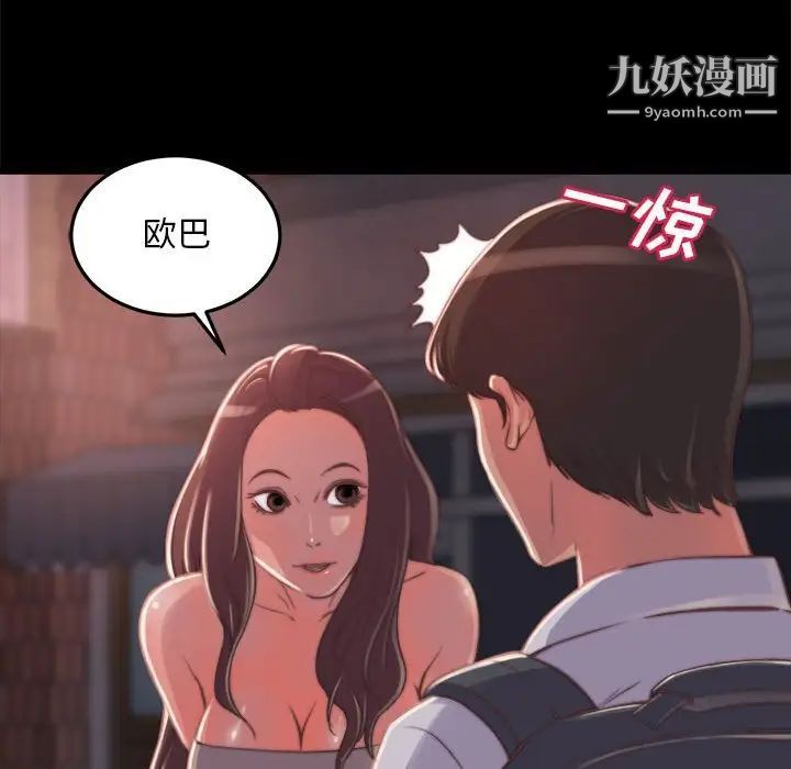 蜕变，第11話，第 65 页