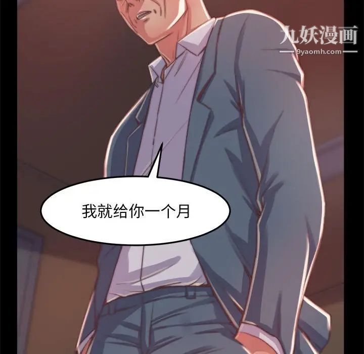 蜕变，第11話，第 8 页