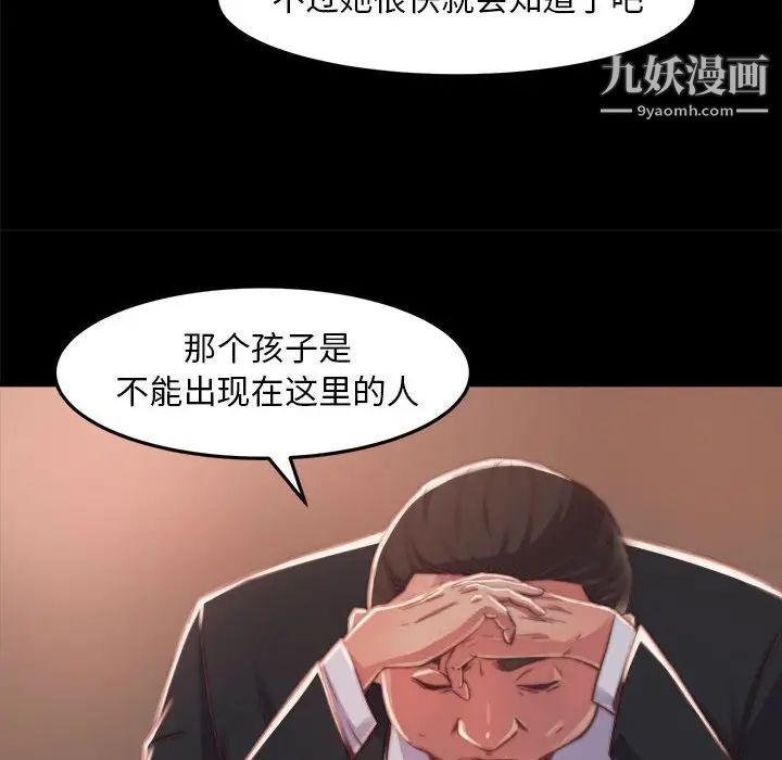 蜕变，第11話，第 22 页