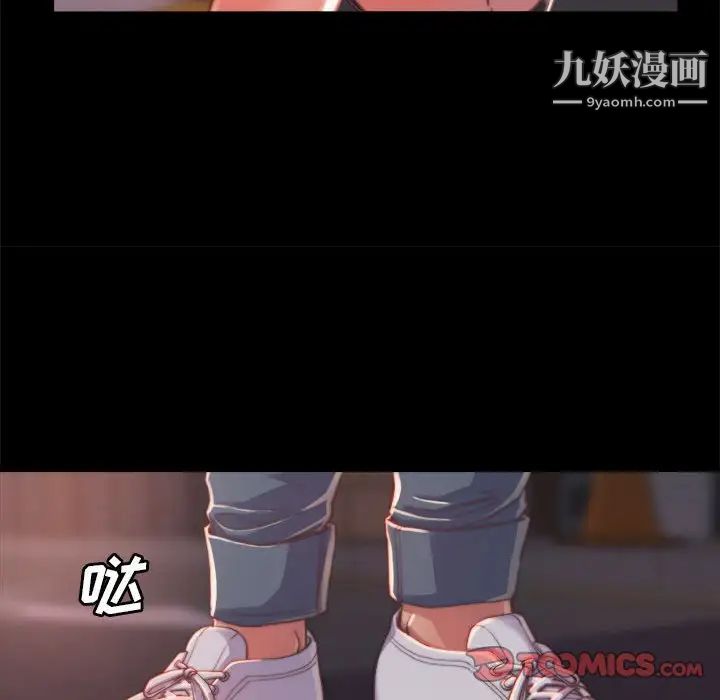 蜕变，第11話，第 60 页