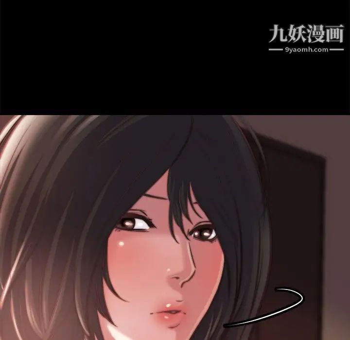 蜕变，第12話，第 106 页