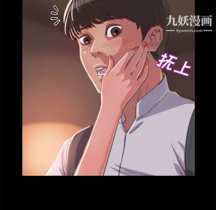 蜕变，第12話，第 11 页