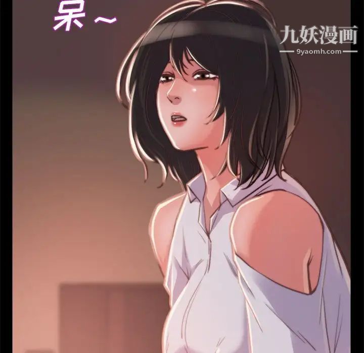 蜕变，第12話，第 103 页