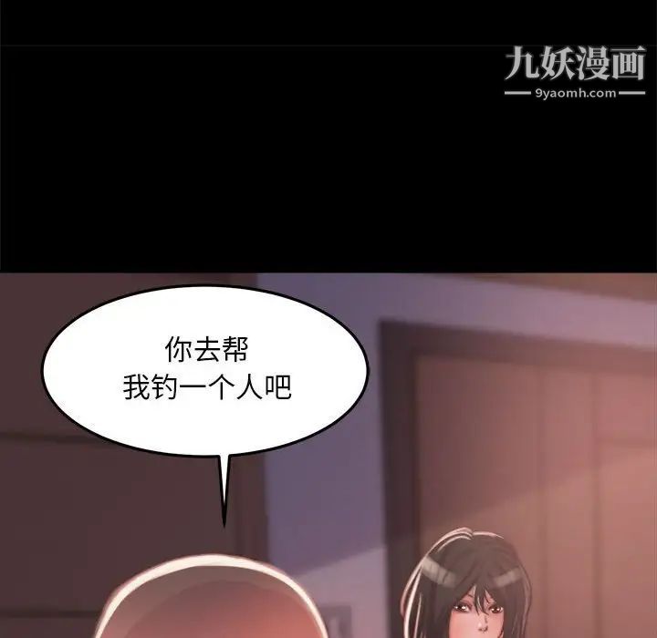 蜕变，第12話，第 122 页