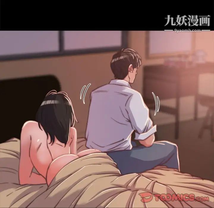 蜕变，第12話，第 69 页