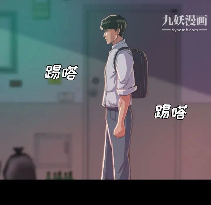 蜕变，第12話，第 95 页