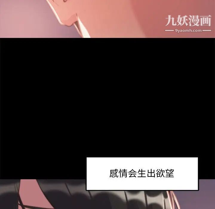 蜕变，第12話，第 28 页