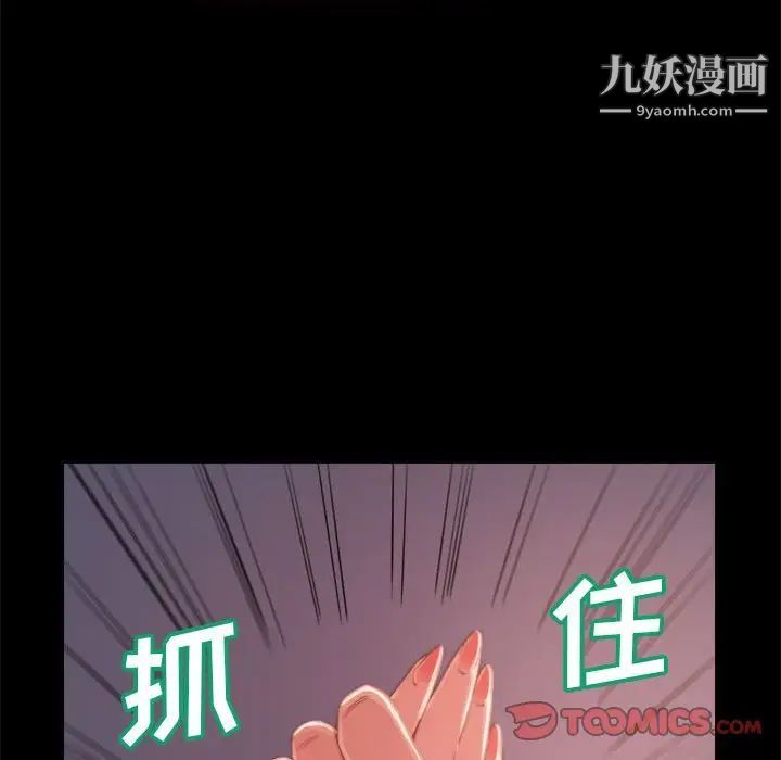 蜕变，第12話，第 15 页