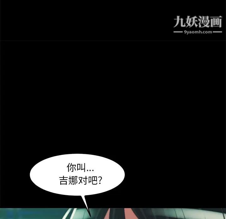蜕变，第13話，第 34 页